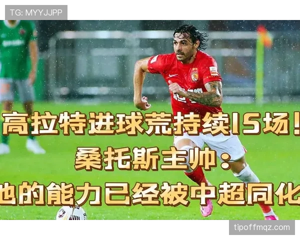 桑托斯近期进攻效率下滑，连续多场比赛未能收获进球