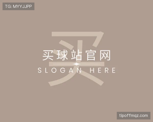 了解买球站